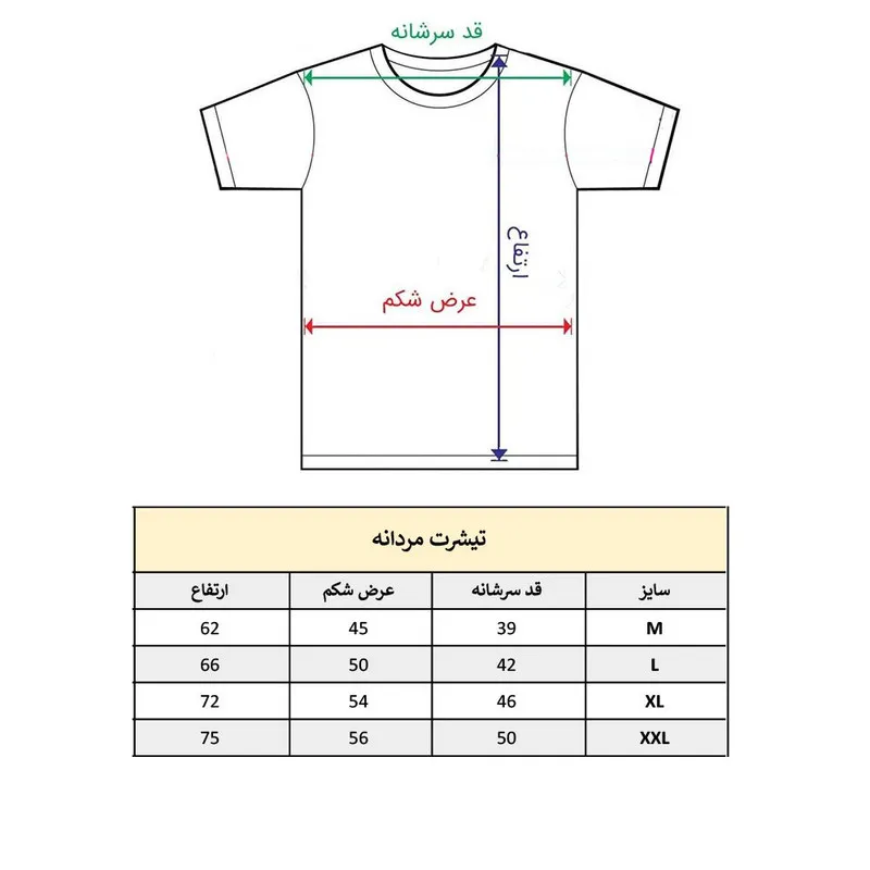 تیشرت آستین کوتاه مردانه پاد آفرین مدل فوتبالی رونالدو کد433 طرح چاپ