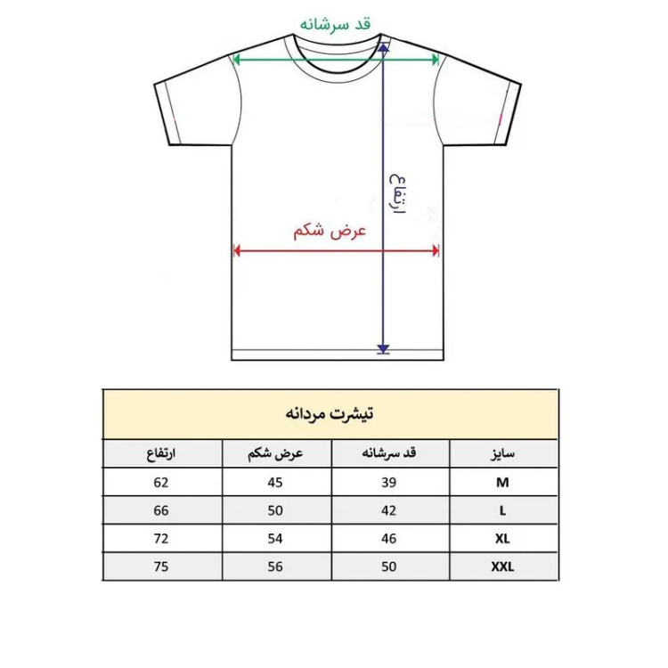 تیشرت آستین کوتاه مردانه پاد آفرین مدل لیکرز کد 1917 طرح چاپ