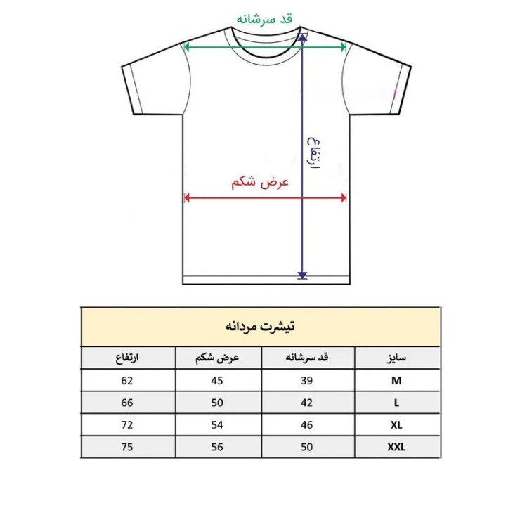 تی شرت آستین کوتاه مردانه پاد آفرین مدل عینک کد 321 طرح چاپ مقاوم